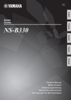 Yamaha NS-B330 - Owners manual 